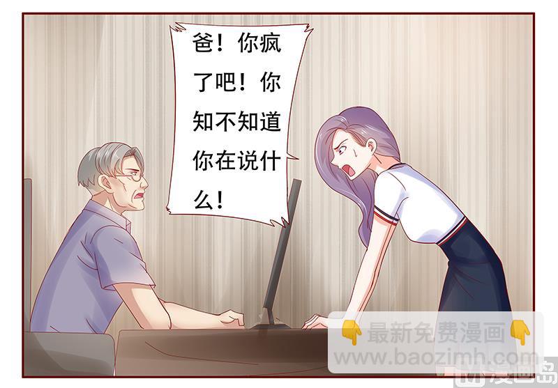 第156话 她流着我的血-第158话