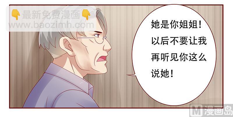 第156话 她流着我的血-第158话