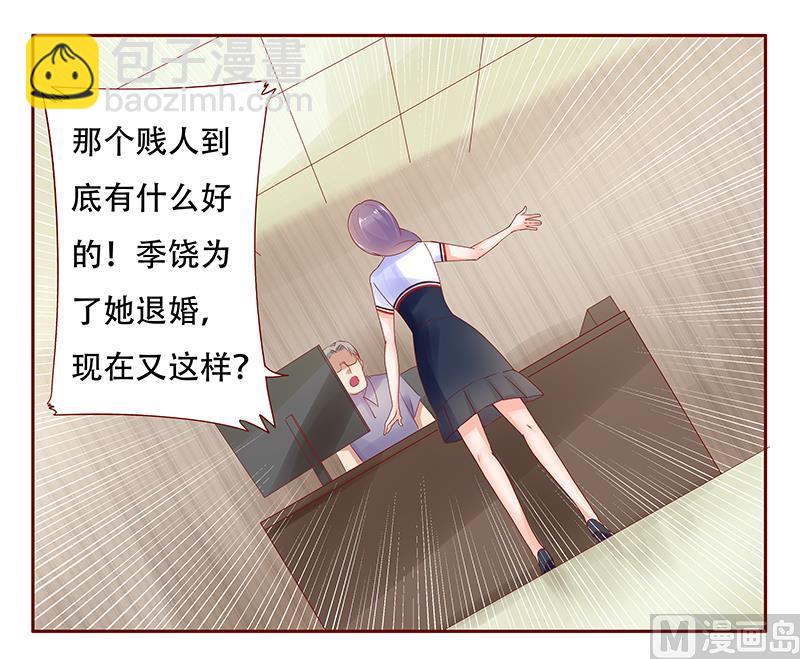 第156话 她流着我的血-第158话
