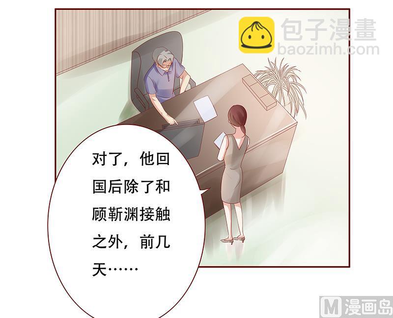 第156话 她流着我的血-第158话