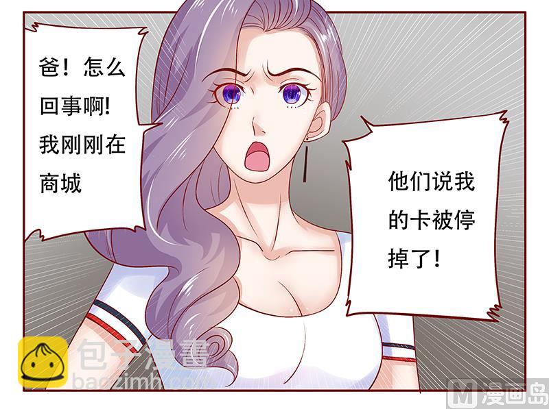 第156话 她流着我的血-第158话