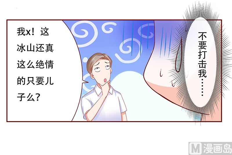 第158话 森森的危机-第160话