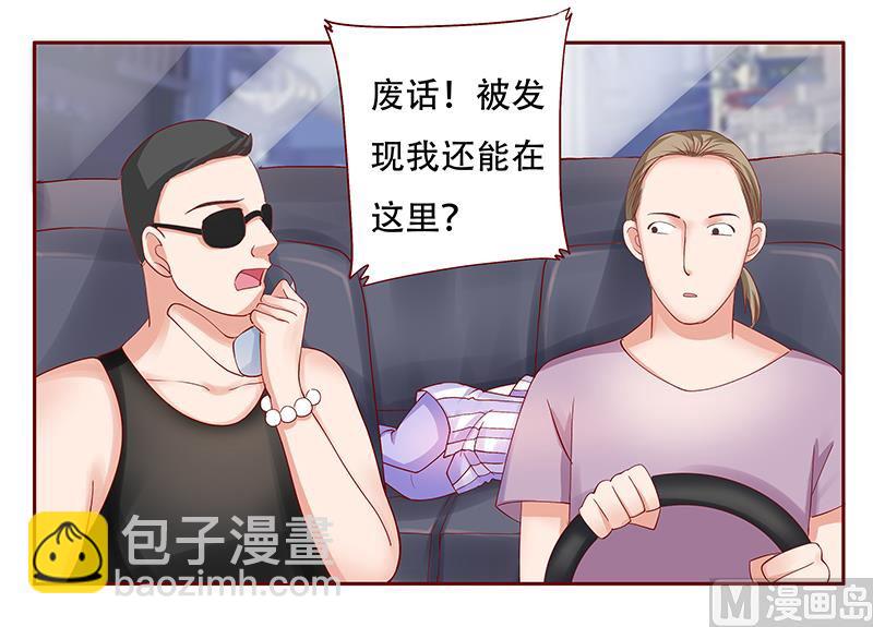 第158话 森森的危机-第160话