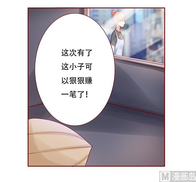 第158话 森森的危机-第160话