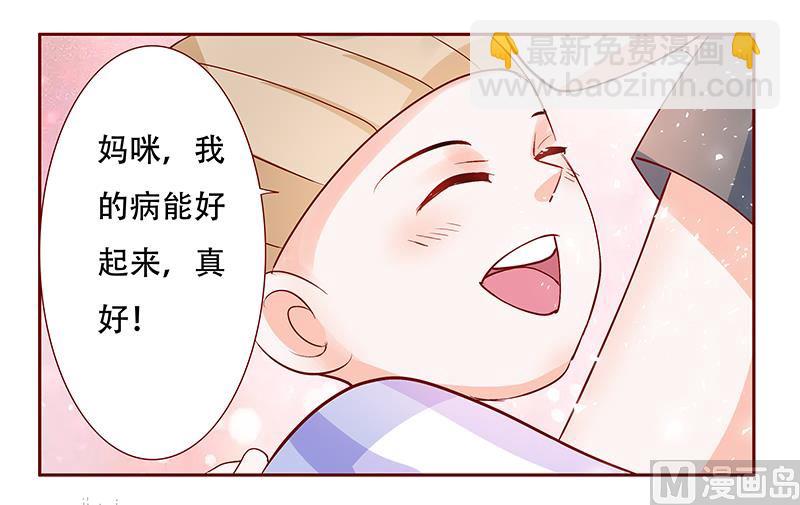 第158话 森森的危机-第160话