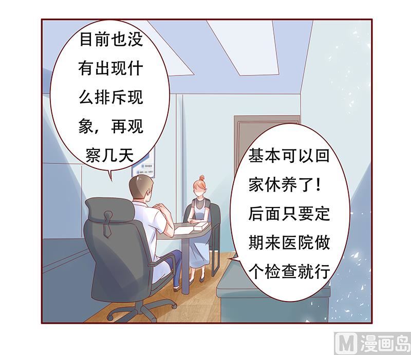 第158话 森森的危机-第160话