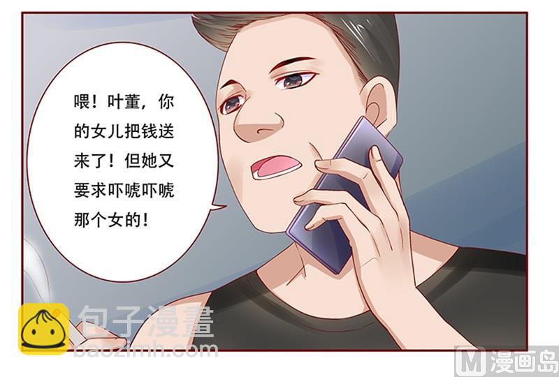 第160话  还有一条大鱼-第162话