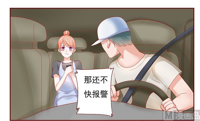 第162话 他的电话-第164话