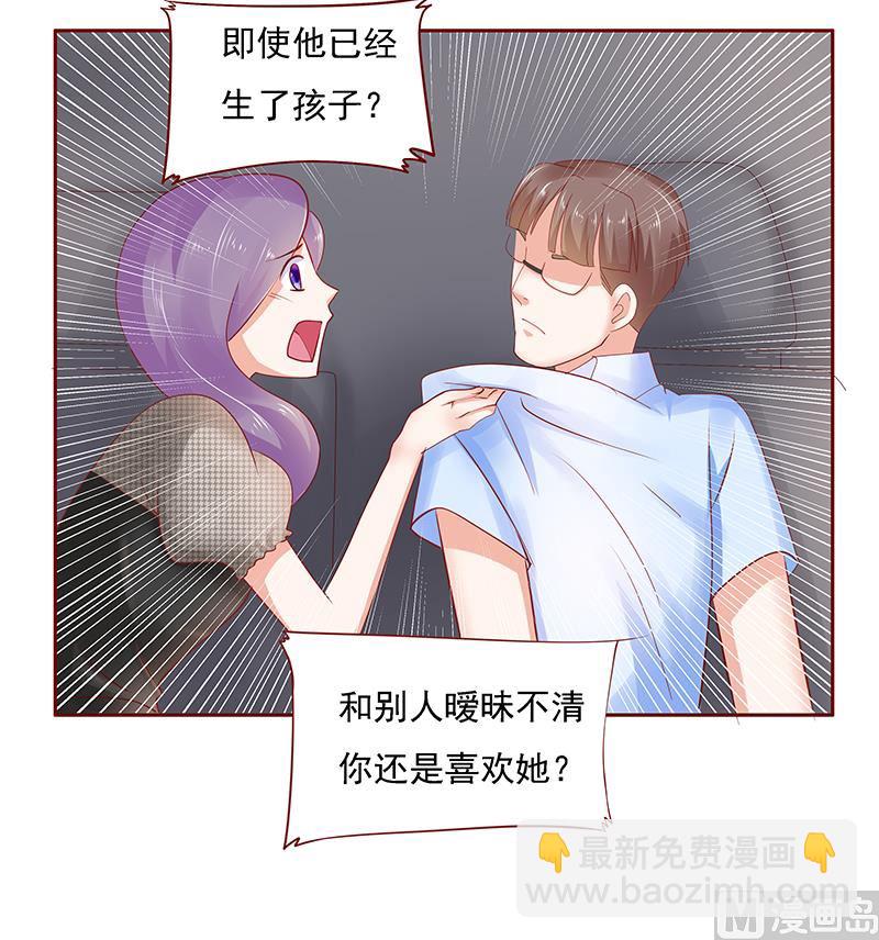 第166话 没有一点点喜欢-第168话