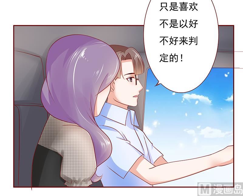 第166话 没有一点点喜欢-第168话
