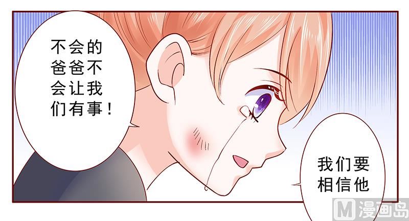 第168话 爸爸一定会来救我们-第170话