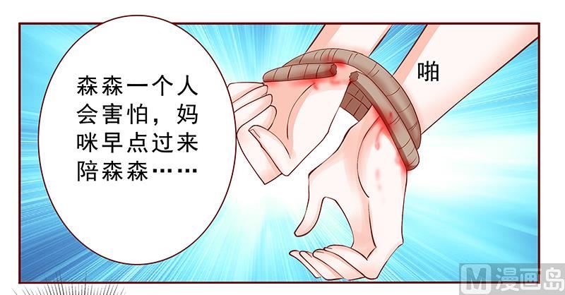 第168话 爸爸一定会来救我们-第170话