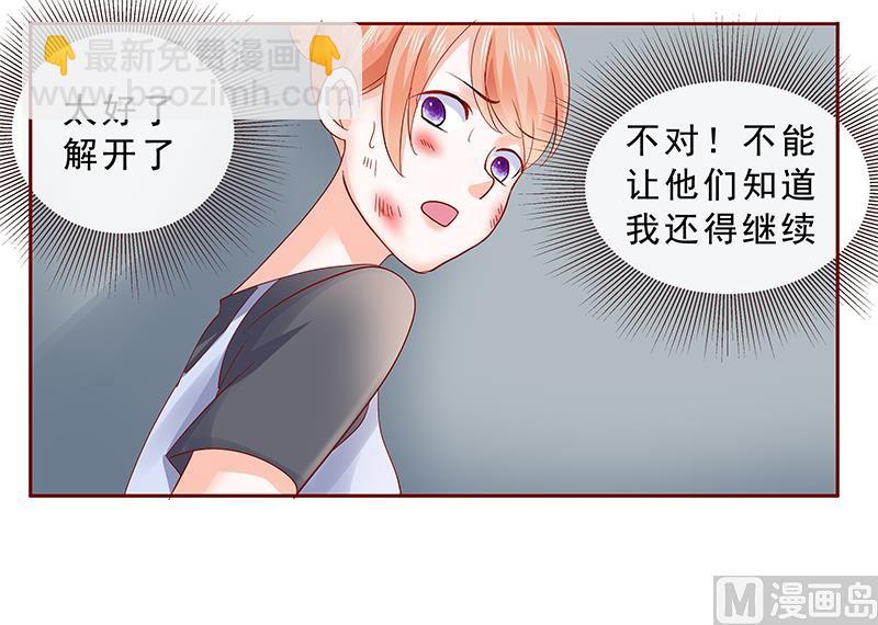 第168话 爸爸一定会来救我们-第170话
