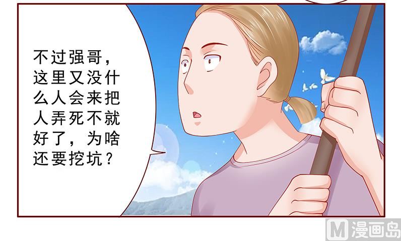 第168话 爸爸一定会来救我们-第170话