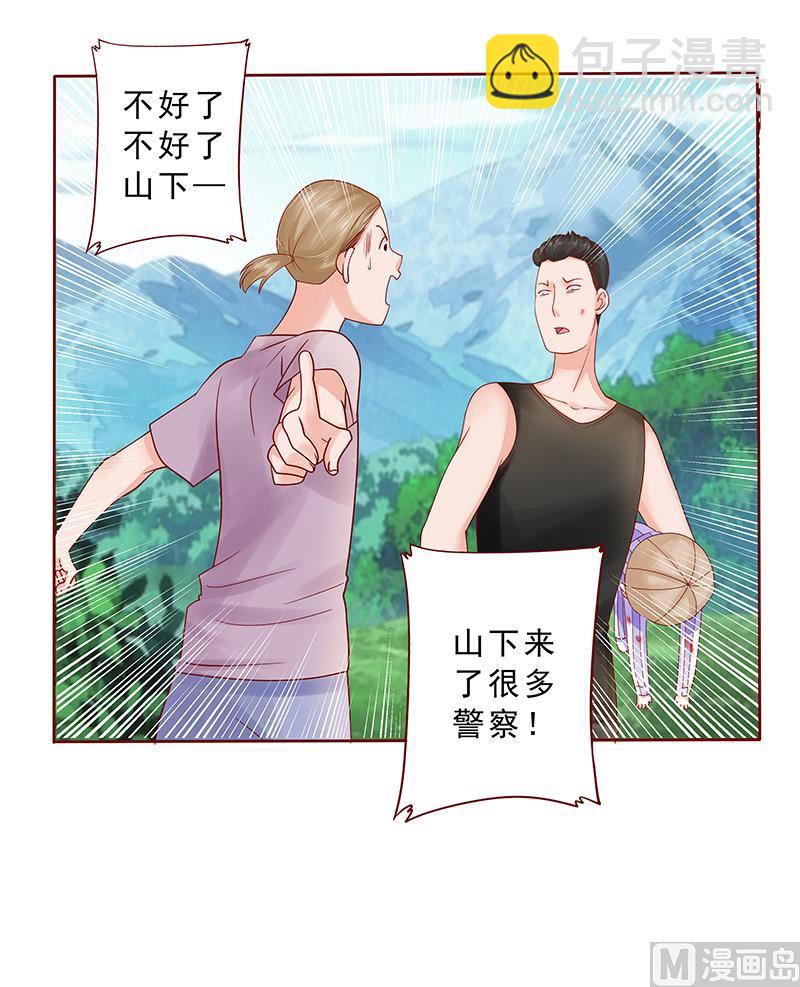 第170话 警察出动-第172话