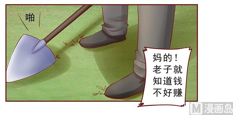 第170话 警察出动-第172话
