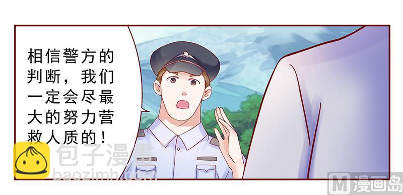 第170话 警察出动-第172话