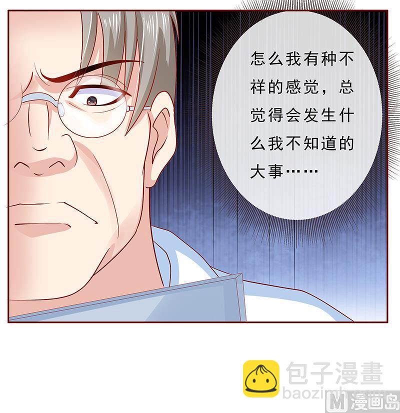 第172话 除了森森，我什么都不要-第174话