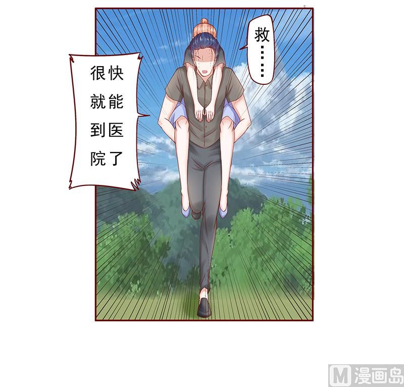 第172话 除了森森，我什么都不要-第174话