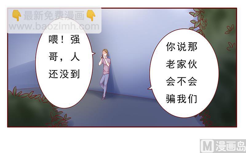 第172话 除了森森，我什么都不要-第174话