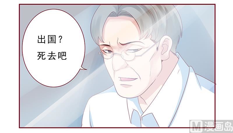 第172话 除了森森，我什么都不要-第174话
