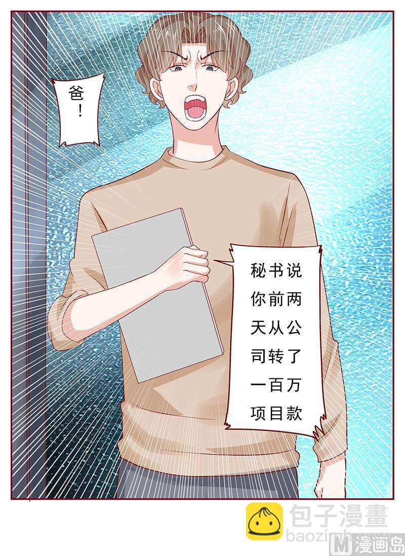 第172话 除了森森，我什么都不要-第174话