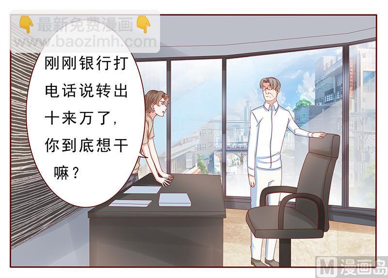第172话 除了森森，我什么都不要-第174话
