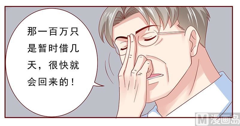 第172话 除了森森，我什么都不要-第174话