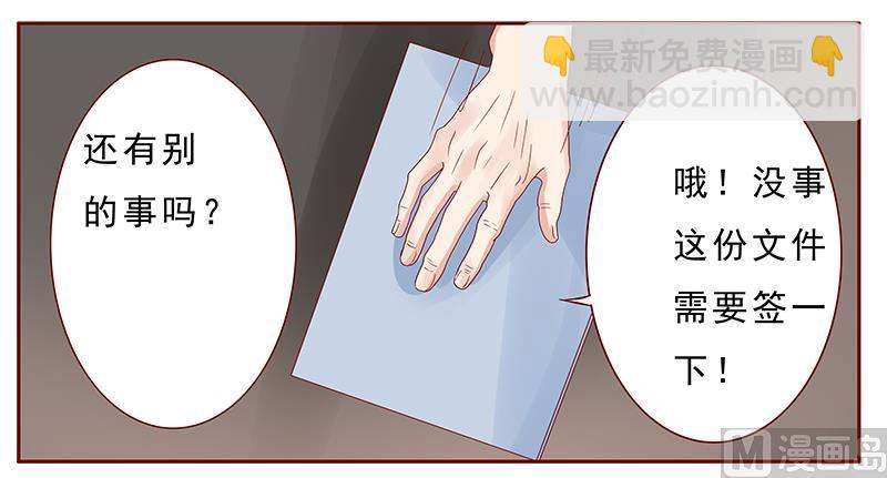 第172话 除了森森，我什么都不要-第174话