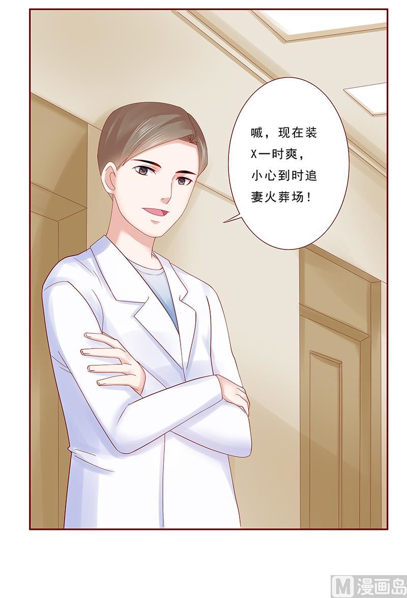 第176话 为什么骗她-第178话