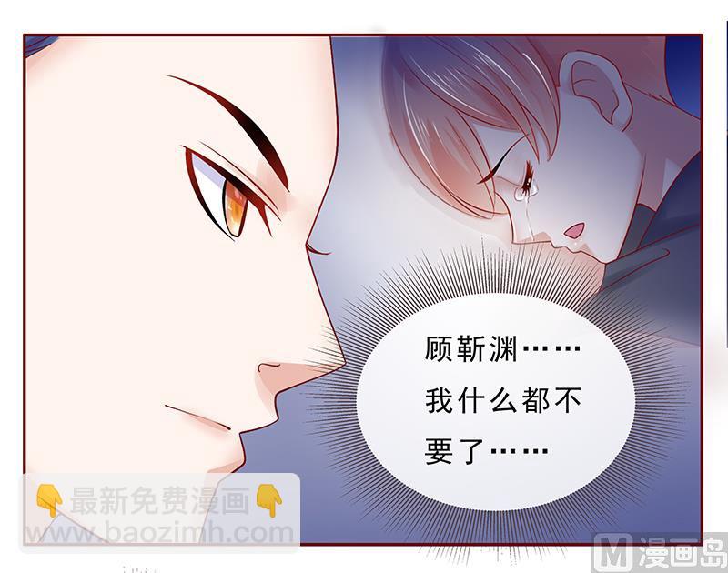 第176话 为什么骗她-第178话