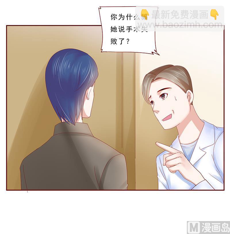 第176话 为什么骗她-第178话