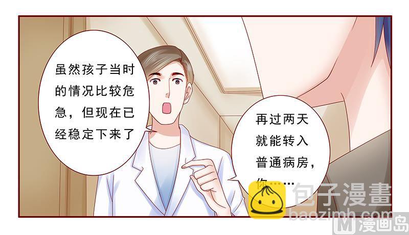 第176话 为什么骗她-第178话