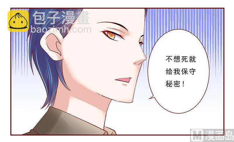 第176话 为什么骗她-第178话