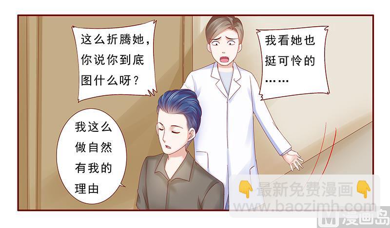 第176话 为什么骗她-第178话