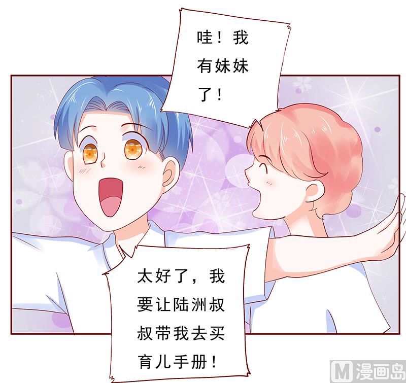第178话 我又要有弟弟了-第180话
