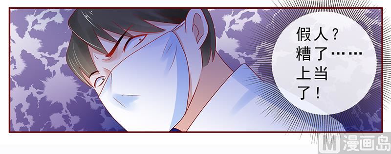 第180话 假人-第182话