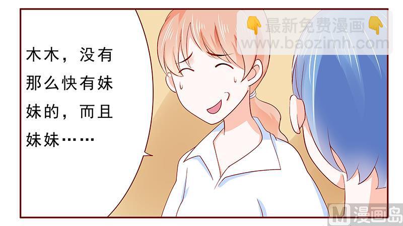 第182 妹妹的诞生-第184话