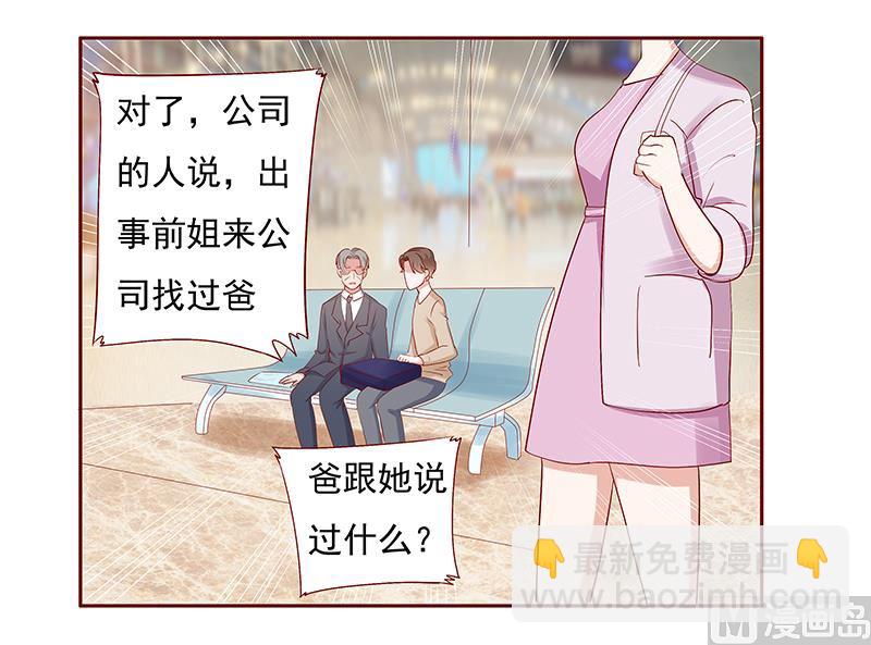 第184话 你还知道些什么-第186话