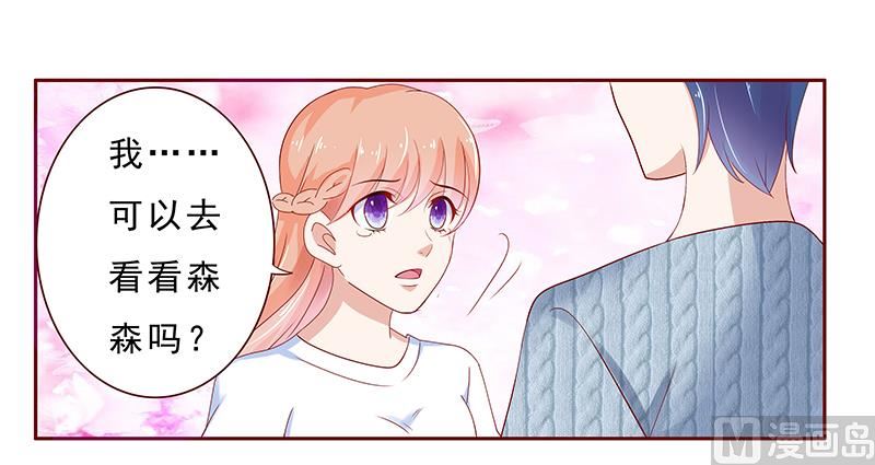 第186话 去看森森-第188话