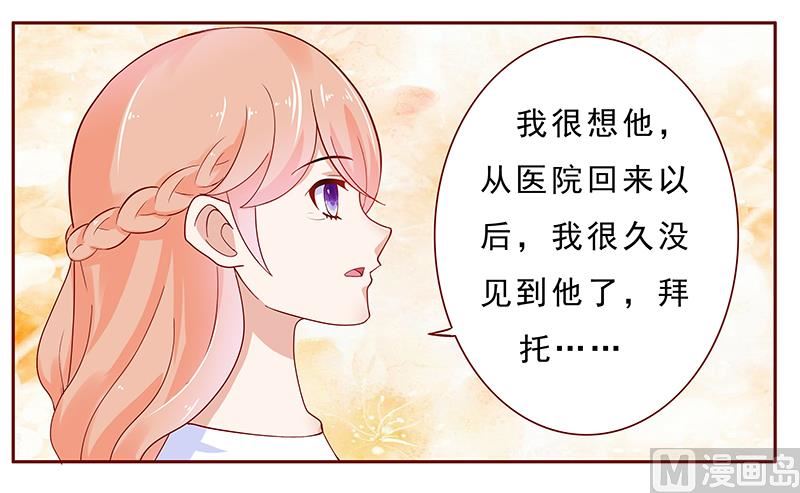 第186话 去看森森-第188话