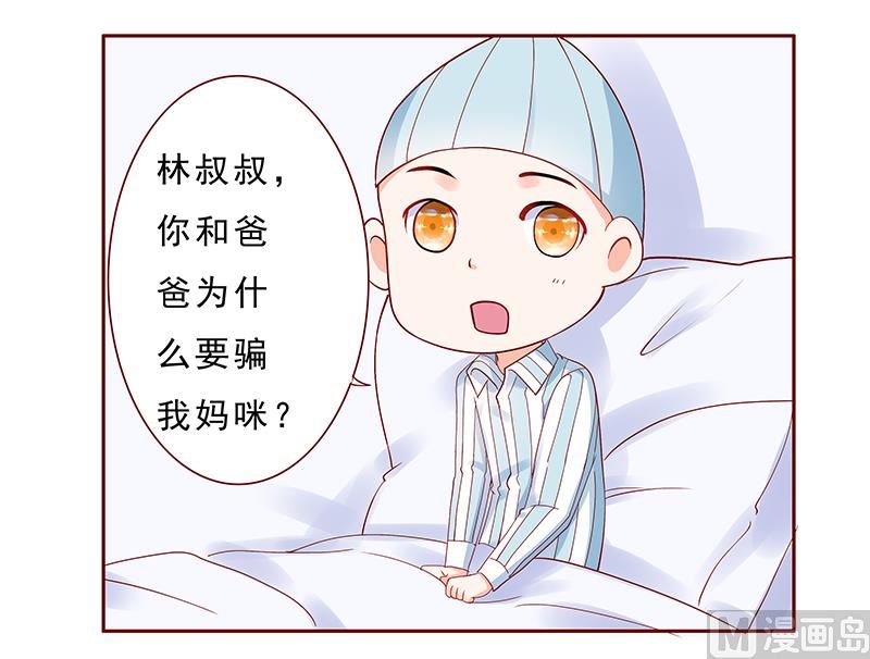 第188话 骗人就是不对-第190话