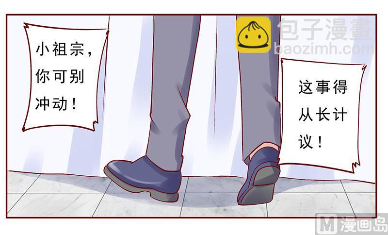 第188话 骗人就是不对-第190话