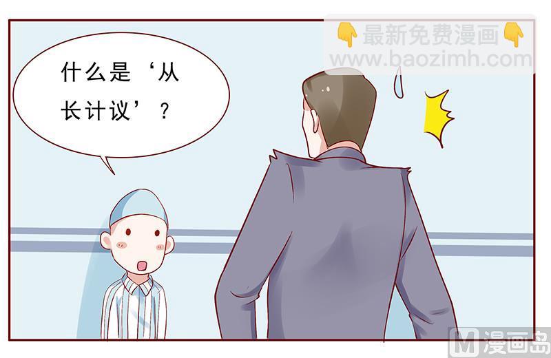 第188话 骗人就是不对-第190话
