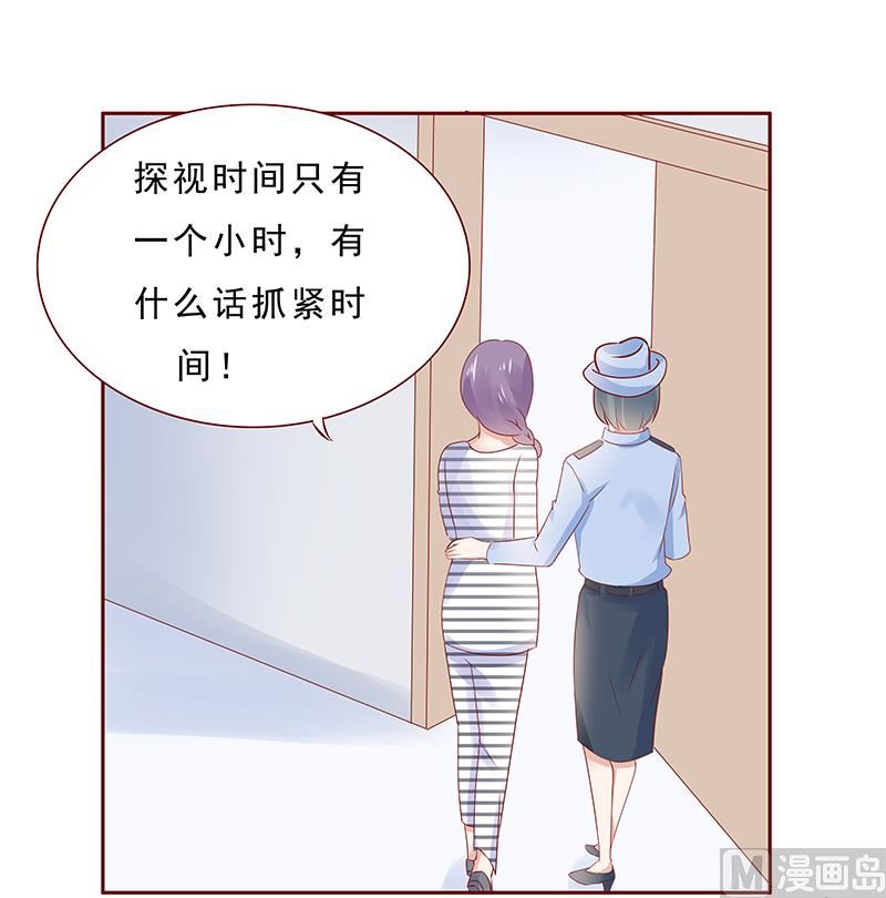 第188话 骗人就是不对-第190话