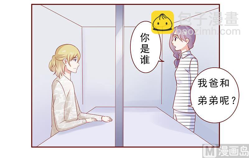 第188话 骗人就是不对-第190话
