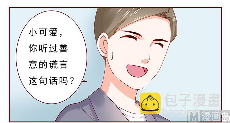 第188话 骗人就是不对-第190话