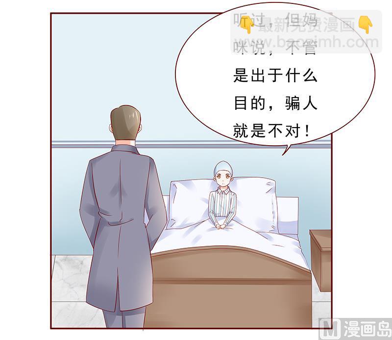 第188话 骗人就是不对-第190话