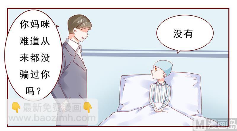 第188话 骗人就是不对-第190话