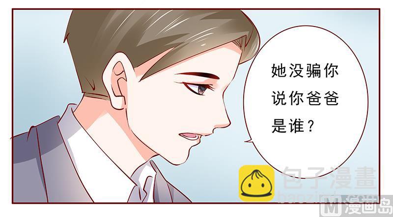 第188话 骗人就是不对-第190话